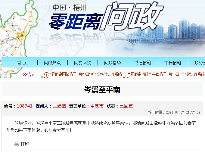 广西平南最新招聘信息概览