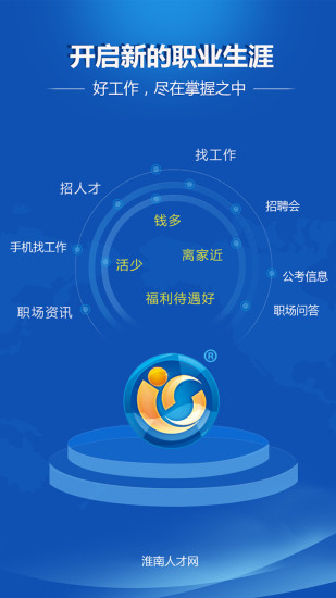 淮南人才网最新招聘信息半天班，职业发展的理想选择